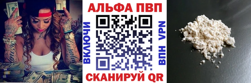 А ПВП кристаллы где купить наркотик Володарск
