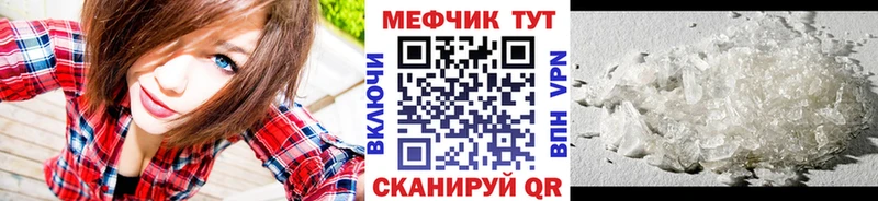 мега как войти  Володарск  Мефедрон мяу мяу  даркнет сайт 